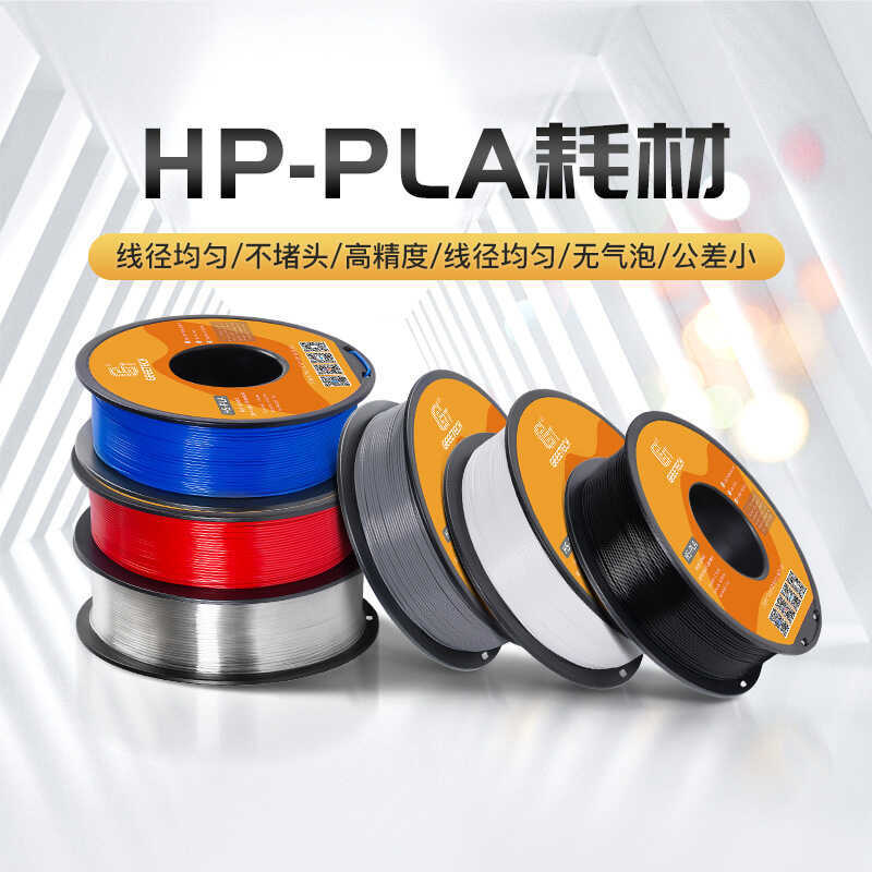 Jietai เทคโนโลยี HS-PLA ความเร็วสูง 3D การพิมพ์วัสดุสิ้นเปลือง 3D การพิมพ์วัสดุ p 3D วัสดุสิ้นเปลือง