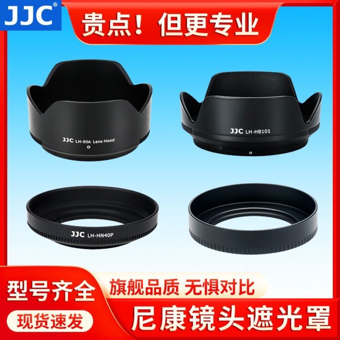 เลนส์ฮูด Nikon Z30 Z50 รุ่นที่สอง ZFC Z5II Z62/3 Z7II Z8 อุปกรณ์เสริมกล้อง