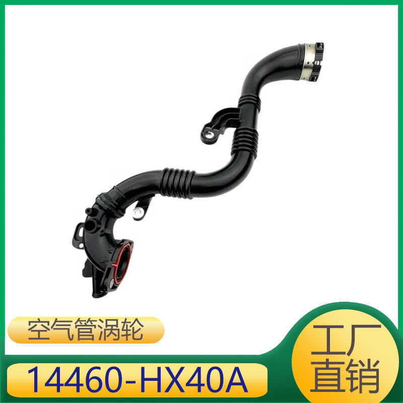 เหมาะสําหรับ Nissan Qashqai ท่อลม Turbo 14460-HX40A