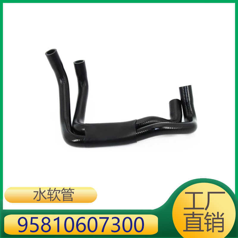 เหมาะสําหรับ Porsche Cayenne92A สายยางท่อน้ํารถยนต์   958106073