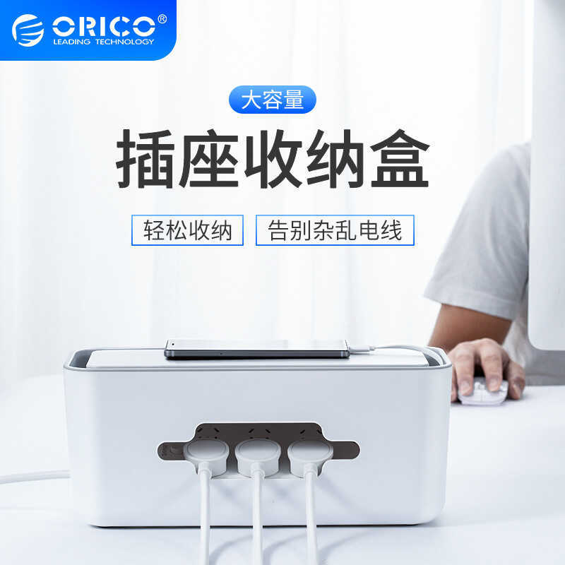 Orico Desktop Power Strip Data Cable Storage Box Charger Organizer Box Data Power Cord Hub Protectio