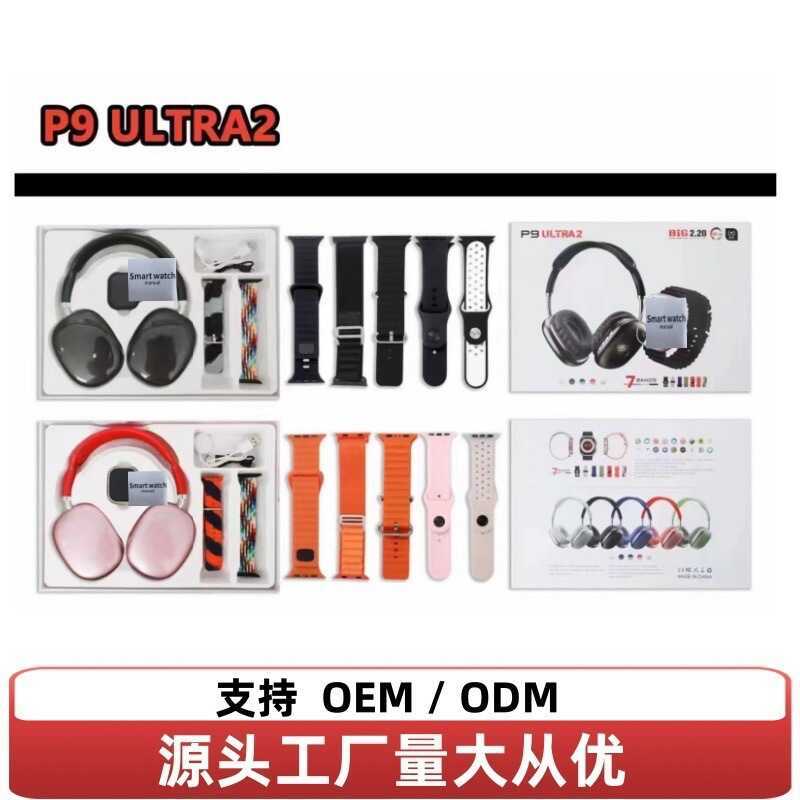 P9ultra2 สมาร์ทวอทช์ Huaqiang Beibei s9 Smart Island หน้าจอ amoled ชุดสมาร์ทวอทช์ชุดหูฟัง