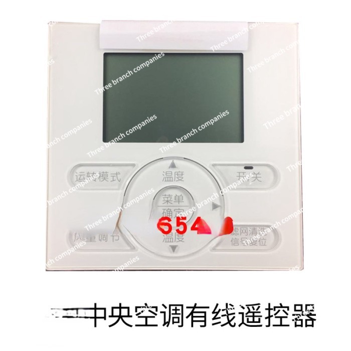 Household VRV Central Air Conditioner Wire Controller Machine Brc1e631 Control Panel H611 E641 Swit
