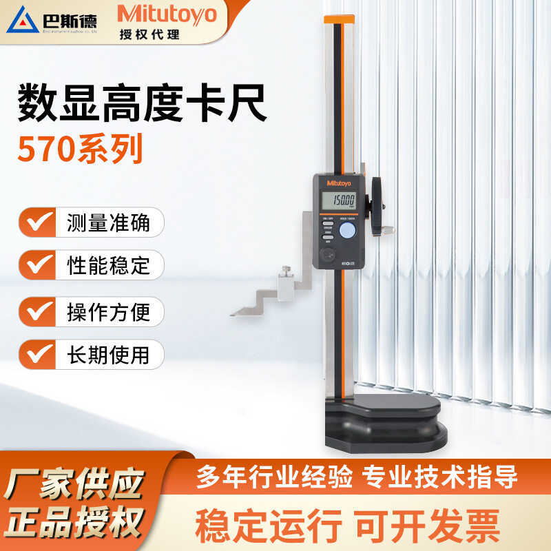 Sanfeng จอแสดงผลดิจิตอลความสูง Caliper 570-302 304 322 324 HDS-H30/60C Line Drawing Caliper