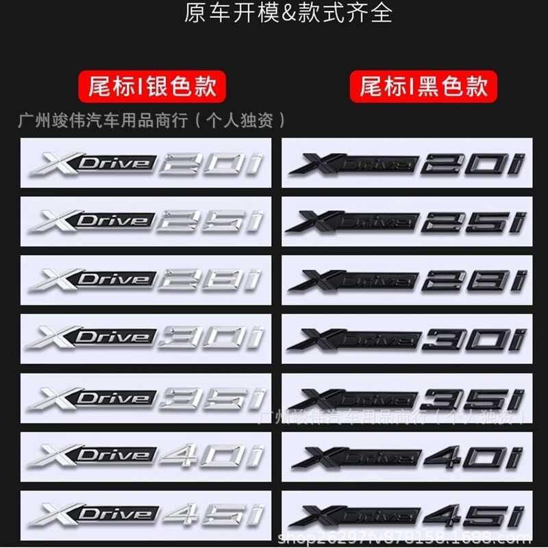 เหมาะสําหรับโลโก้รถ BMW XDrive18i 28i 25i XDrive30i 35i 40i โลโก้ด้านข้าง Displacement Word Logo