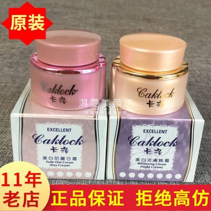 รุ่นที่สองใหม่ไต้หวัน Carlo Magnesium Whitening Day Cream Revitalizing Night Cream ไวท์เทนนิ่งโปร่งแ