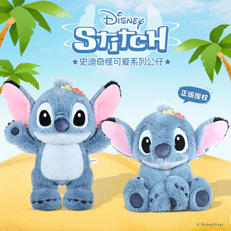 ของแท้ Disney ตุ๊กตา Stitch น่ารัก Stitch Lilo และ Stitch ของเล่นตุ๊กตาของขวัญวันเกิดสาว