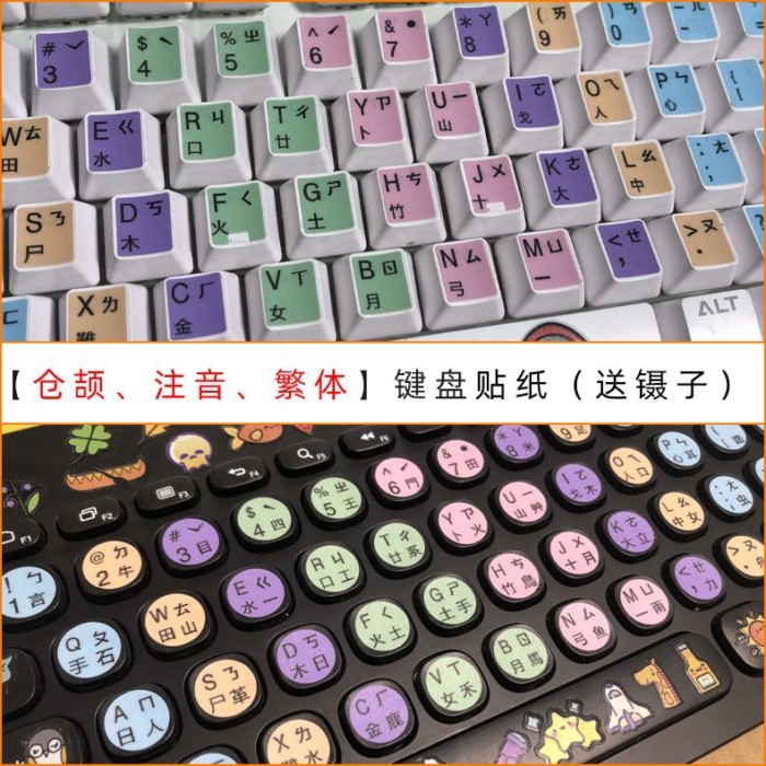 ไต้หวัน Zhuyin Cangjie แบบดั้งเดิม Four-in-One แล็ปท็อปเดสก์ท็อปจีนสติกเกอร์คีย์บอร์ดสากลนิ้วกลม