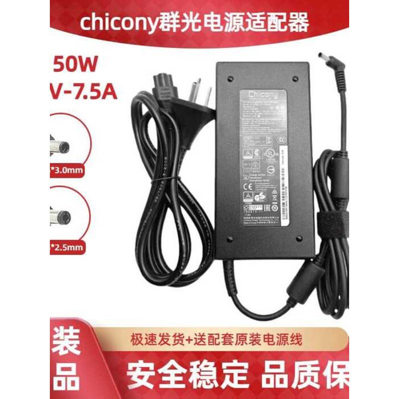 MSI Stealth 15M Qunguang A18-150P1A โน้ตบุ๊คแหล่งชาร์จอะแดปเตอร์ 150W 20V7.5A