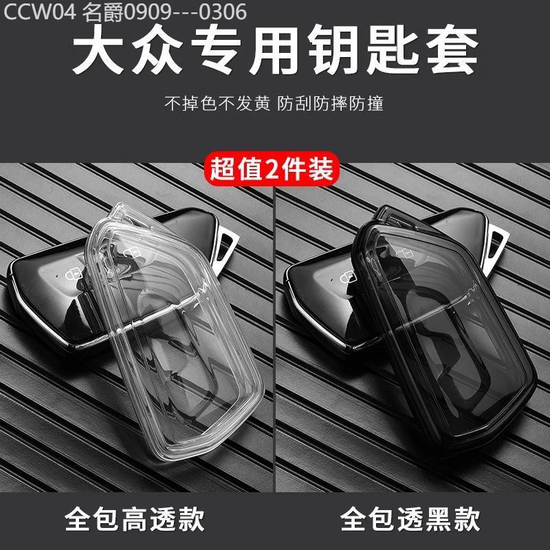 【2015 -2025】 กระเป๋ากุญแจ Volkswagen ID3 เหมาะสำหรับ Weiran ID6X Golf 8 หัวเข็มขัด ID7 SHELL ID6x L