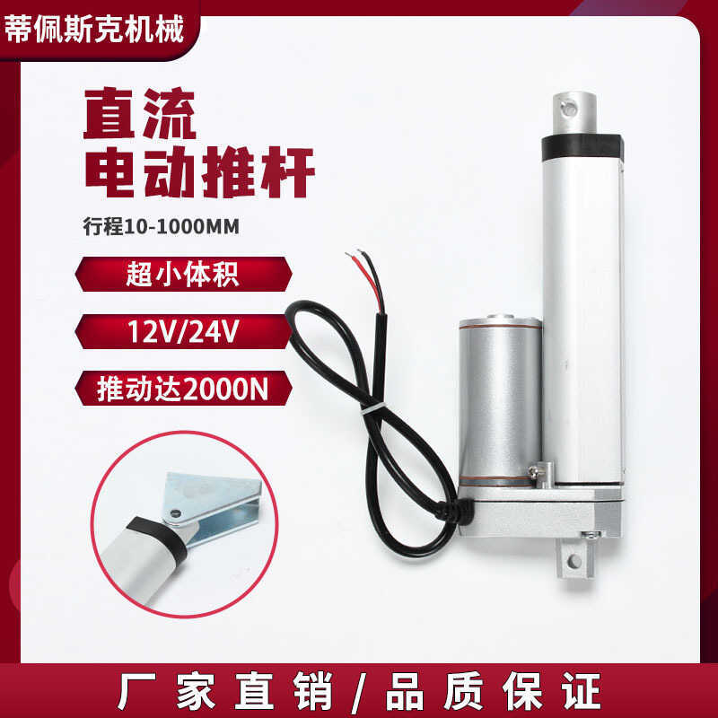 24v12v พัตเตอร์ไฟฟ้า Telescopic Putter พัตเตอร์ไฟฟ้า Thrust 1-20N Automation