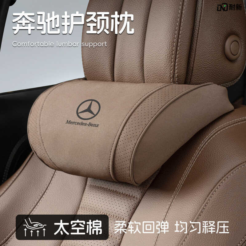 เหมาะสําหรับ Mercedes-Benz S-Class EC-Class C-Class GLE/GLC/GLB/GLS พนักพิงศีรษะ Lumbar Support Mayb