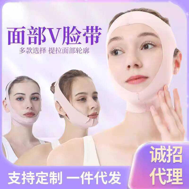 V Face Beauty Mask Lifting Firming Ice Hot Eye Mask Face Mask ขนาดเล็ก V Face Full Face Pullover Soo