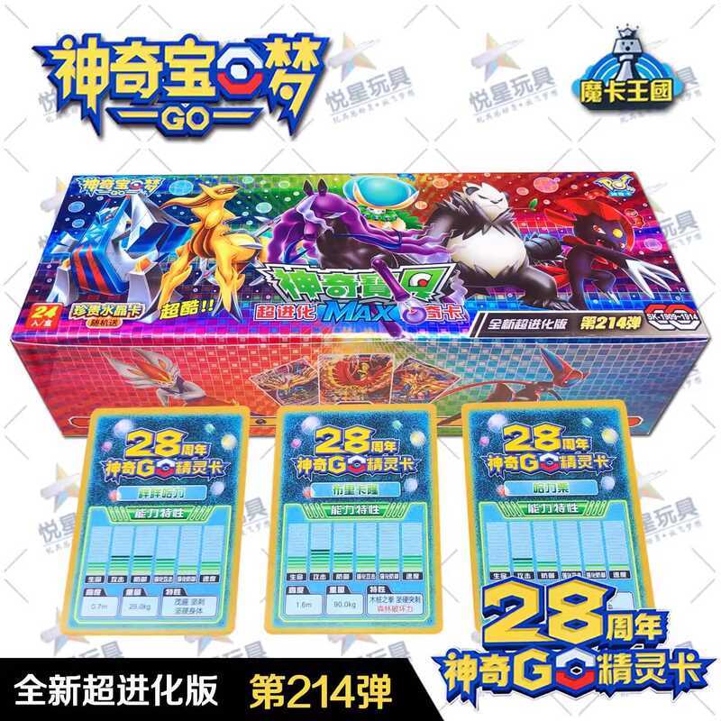 Pokémon 28th Anniversary Card Shooting Bag Super Evolution Pokémon Card การ์ดคอลเลกชันการ์ดหายาก 217