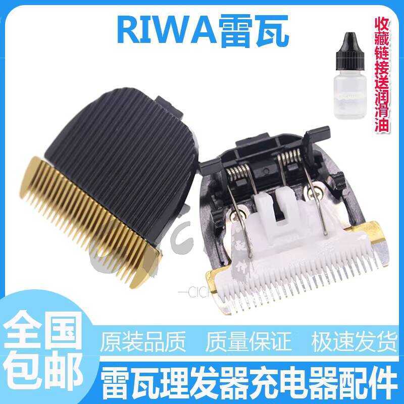 Reva Hair Clipper ปัตตาเลี่ยนไฟฟ้าใบมีดเซรามิก 539C 668A X3 X3-1 X9 A7 720A X1-1-2