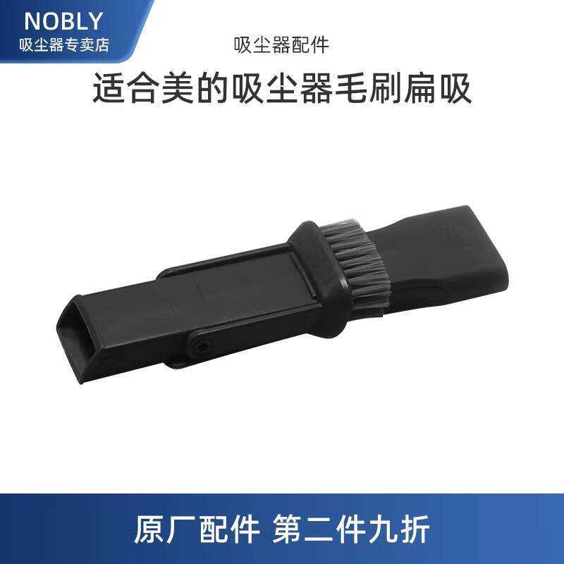 เหมาะสําหรับอุปกรณ์เสริมเครื่องดูดฝุ่นรถยนต์ที่สวยงาม H3/HDC10/HAC10 Kahe VCH2/VCH2S หัวแปรงดูดแบบแบ