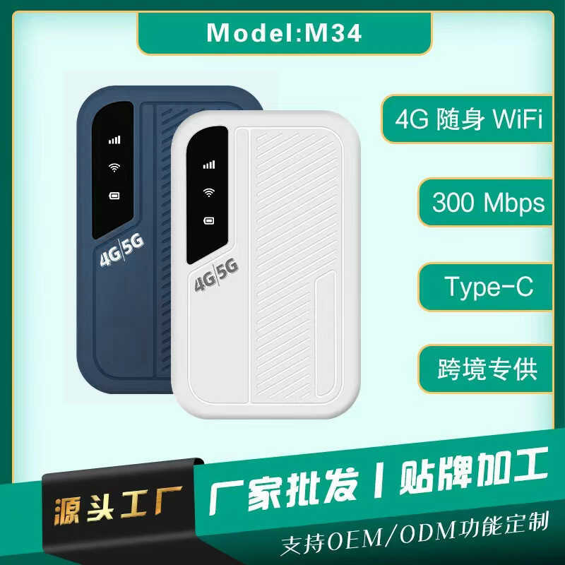 4g5g Portable WiFi Car MIFI Pocket WiFi Router Mobile Pocket Router Card 4g
