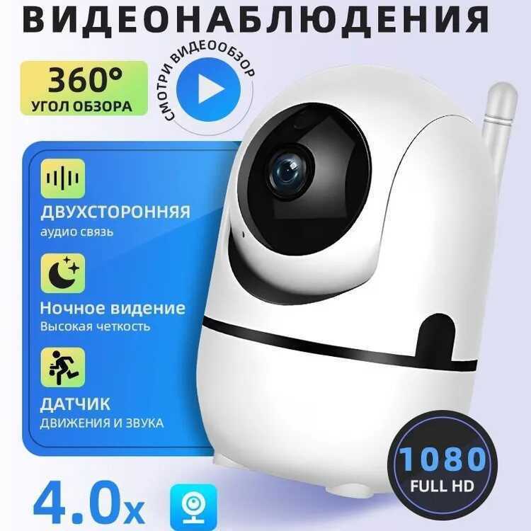 กล้องไร้สาย Minion 1080P HD การตรวจสอบในร่มในครัวเรือนระยะไกลสมาร์ทกล้อง YCC365