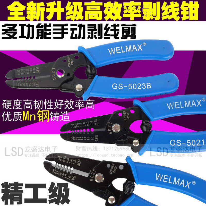 Juyuan คู่มือเครื่องปอกสายไฟ Multi-Function Wire Puller Wire Crimping คีม Strippers Peeling คีมคีมลว