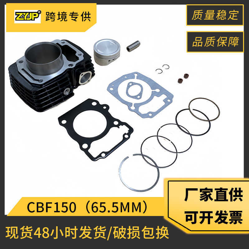 กระบอกรถจักรยานยนต์เหมาะสําหรับ Honda XR150 CBF150 ถึง CBF185 CBF200 65.5 มม.ลูกสูบกระบอก