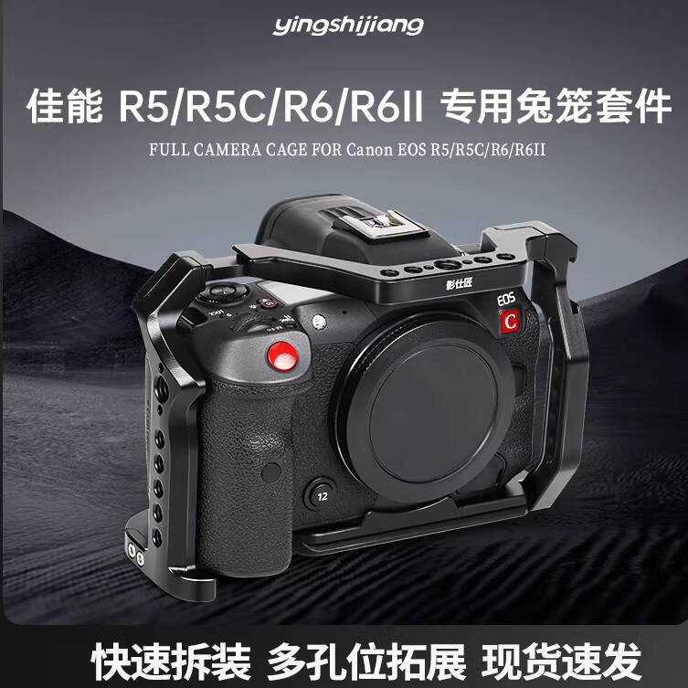 Shadowsmith Canon Canon E0S R5 R5C Canon R6 2 R8 กล้องกรงกระต่าย R50 R1 R7 R10 RP Full CAGE ชุดอลูมิ