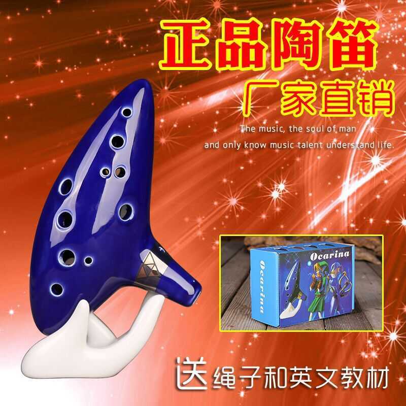การค้าต่างประเทศ Zelda Ocarina 12-Hole Alto C Key Twelve-Hole Ocarina Time Flute ฟรีตําราภาษาอังกฤษ