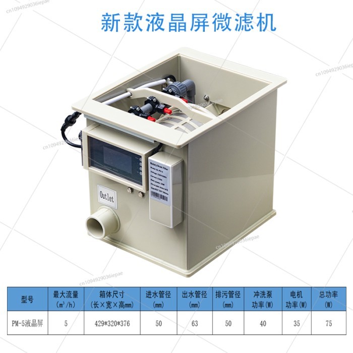 Fish pond drum micro filter roller filter small water circulation fish farming landscape courtyard