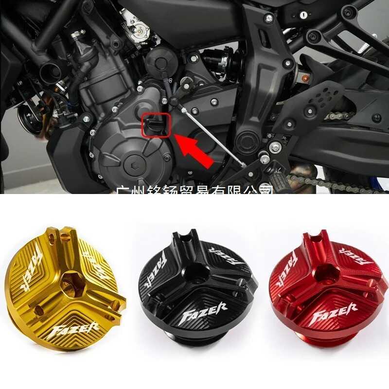 เหมาะสําหรับ Yamaha FAZER FZ6, FZ6R, FZ1, FZ8, FZ750, FZR1000 ฝาน้ํามัน