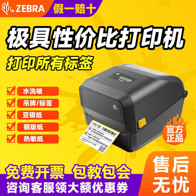 Zebra ZD420/ZD421 เครื่องพิมพ์ฉลากเครื่องประดับ Thermal Transfer Desktop Barcode Machine