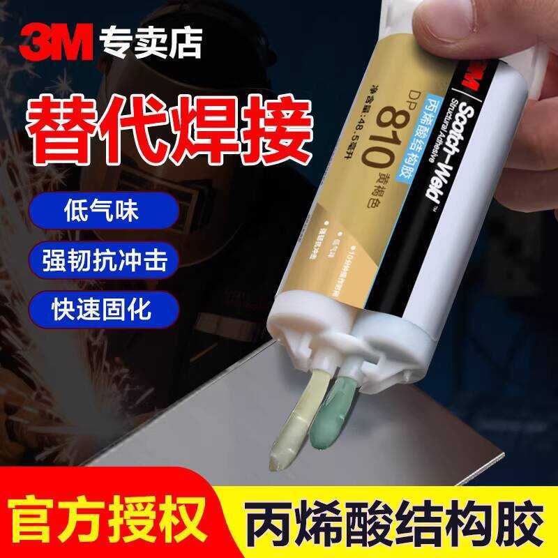 3M Universal Strong ab กาว DP810 โลหะเหนียวเซรามิคพลาสติกไนลอนไม้หินอ่อนแก้วสแตนเลสเหล็กเชื่อมกาว DP
