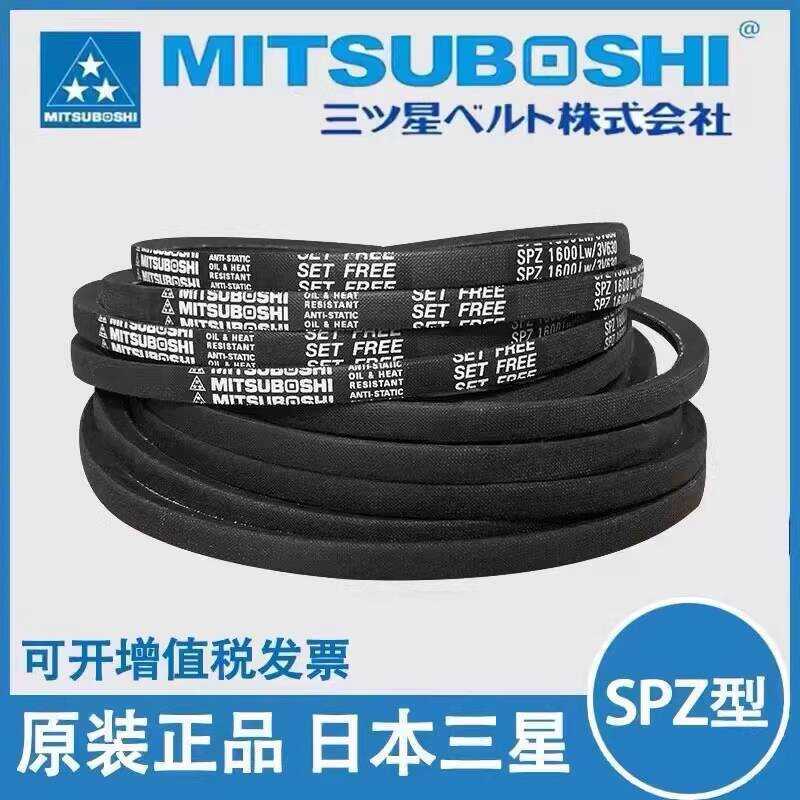 Samsung V-Belt เข็มขัดนําเข้าจากญี่ปุ่น SPZ1362 1387 14 1412 1420/3V560 1437