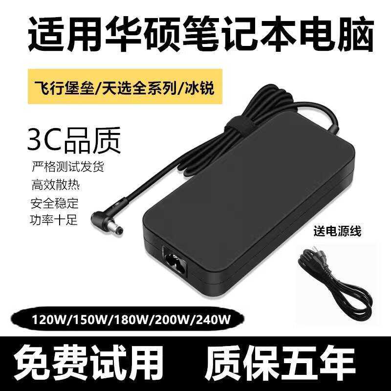 เหมาะสําหรับ Asus Notebook Charger 19V3.42A Computer Charger Power Adapter 120W150W180W