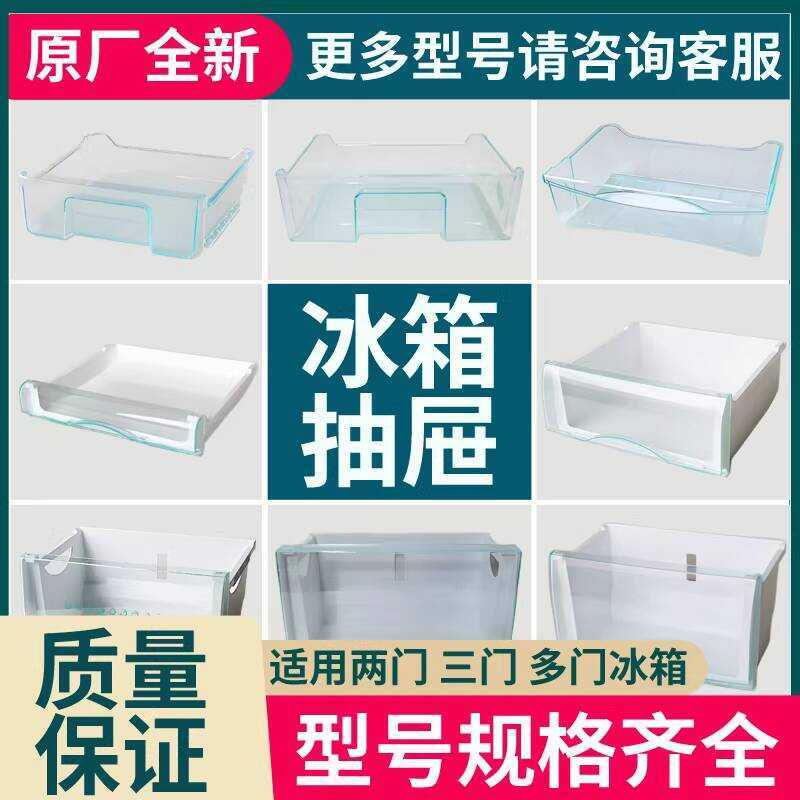 เหมาะสําหรับ Haier ตู้เย็นตู้เย็นตู้แช่แข็งยาวกล่องลิ้นชัก BCD-196TC ZL/175KA M/176TD ZA