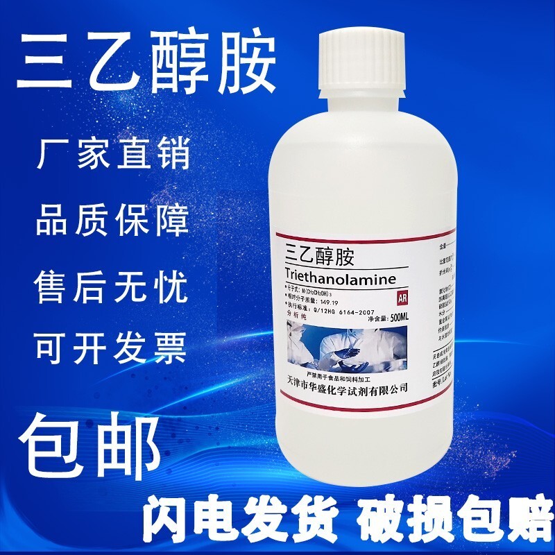Trietol Amino Analysis Pure AR ทรีตเมนต์เคมีความบริสุทธิ์สูง Dow TEA Amino Trietthanol 500ml Ready S