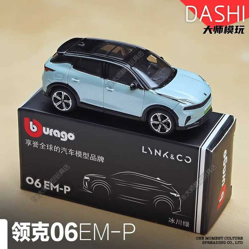 Lyke 06EMP ของแท้ 1: 64 Mega 08 จําลองขนาดเล็ก Scale รถรุ่นของเล่นเด็กตกแต่ง