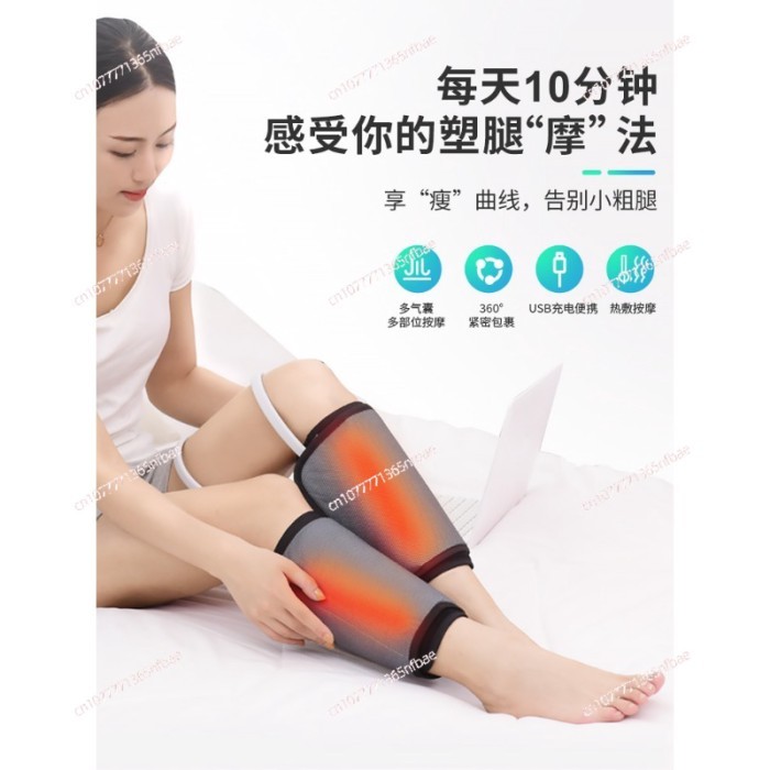 Leg calf massager, thigh hot compress knee beautiful leg massager pinching foot thin calf artifact