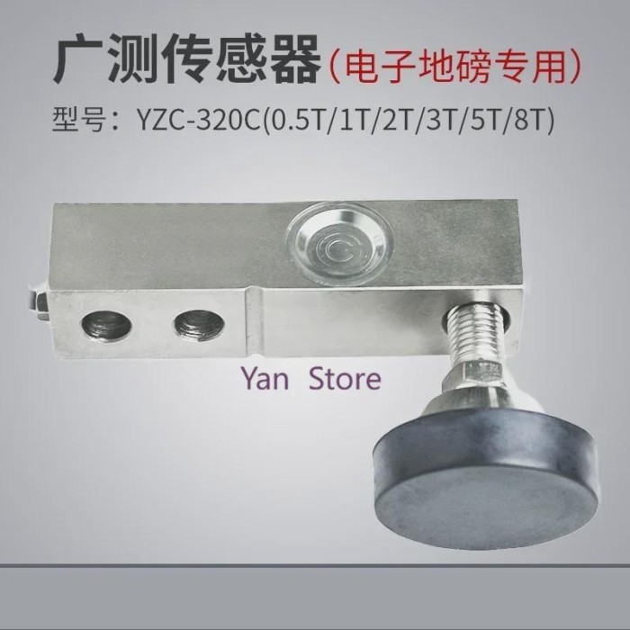YZC-320C  Strain Gauge Pressure Sensor For Floor Scale Load Cell Electronic Scale Sensor Cantilever