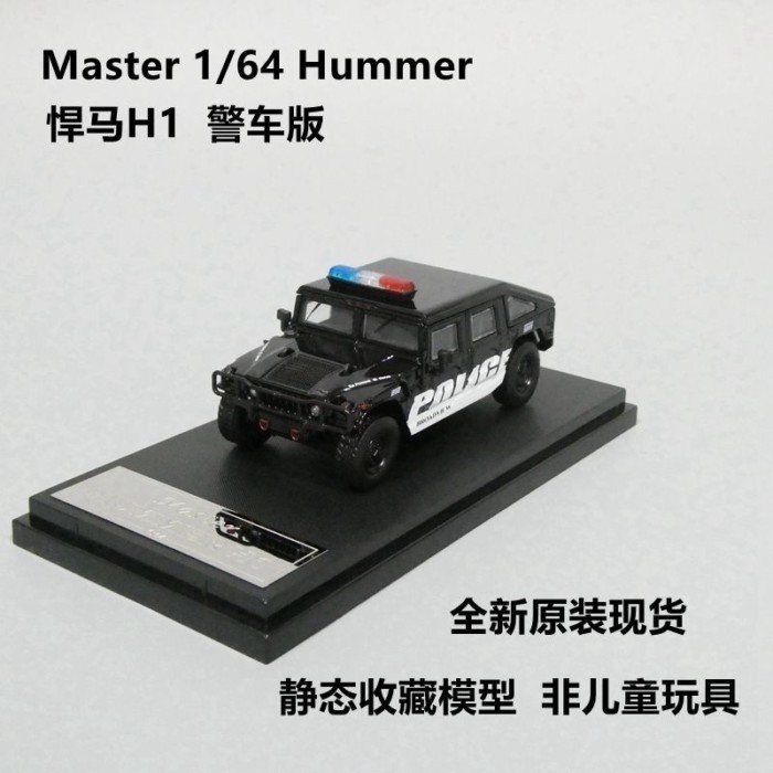 Master 1/64 Hummer Hummer H1 โลหะผสมรถตํารวจจําลองรถออฟโรดรุ่นคอลเลกชันเครื่องประดับ