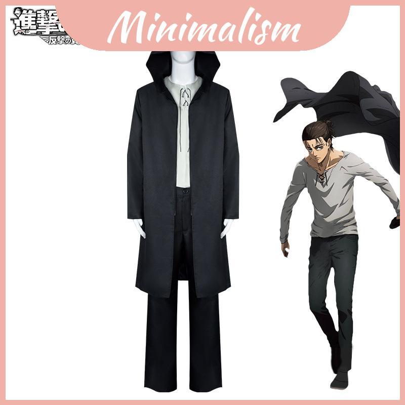 เครื่องแต่งกาย Eren Yeager จาก Attack on Titan สำหรับ cosplay