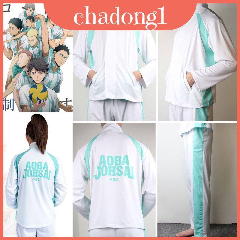 ทุกวันที่สมบูรณ์แบบสําหรับสวมใส่ Haikyuu Aoba Johsai High School Uniform กิจกรรม Athleisure สําหรับ