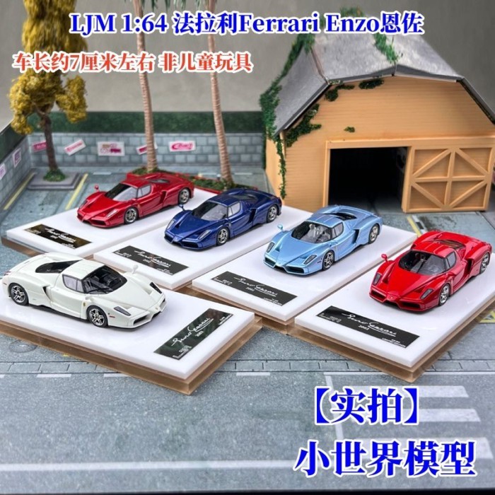พร้อมสต็อก LJM 1: 64 Ferrari Ferrari Enzo Enzo Enzo Limited โมเดลรถเรซิ่น