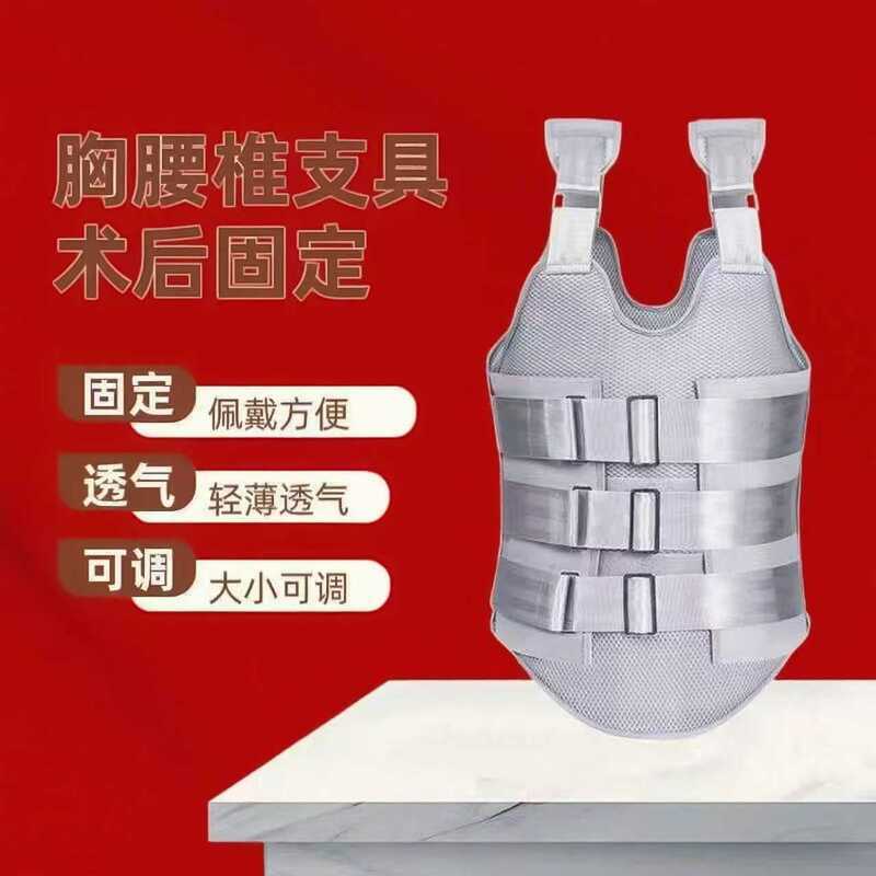 Chest Lumbar Spine Fixing Support Chest Spine Support Belt Spine Spine เอวสนับสนุน Breathable Anti-H
