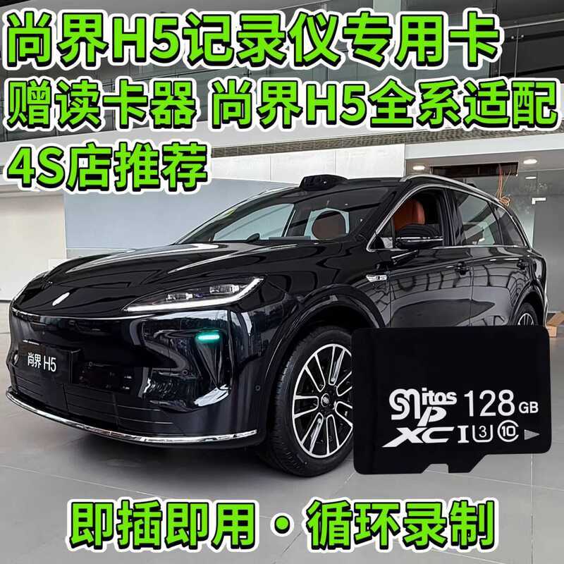 Shangjie H5 เครื่องบันทึกการขับขี่การ์ดหน่วยความจําเฉพาะความเร็วสูง HD TF การ์ดหน่วยความจําการ์ดขนาด