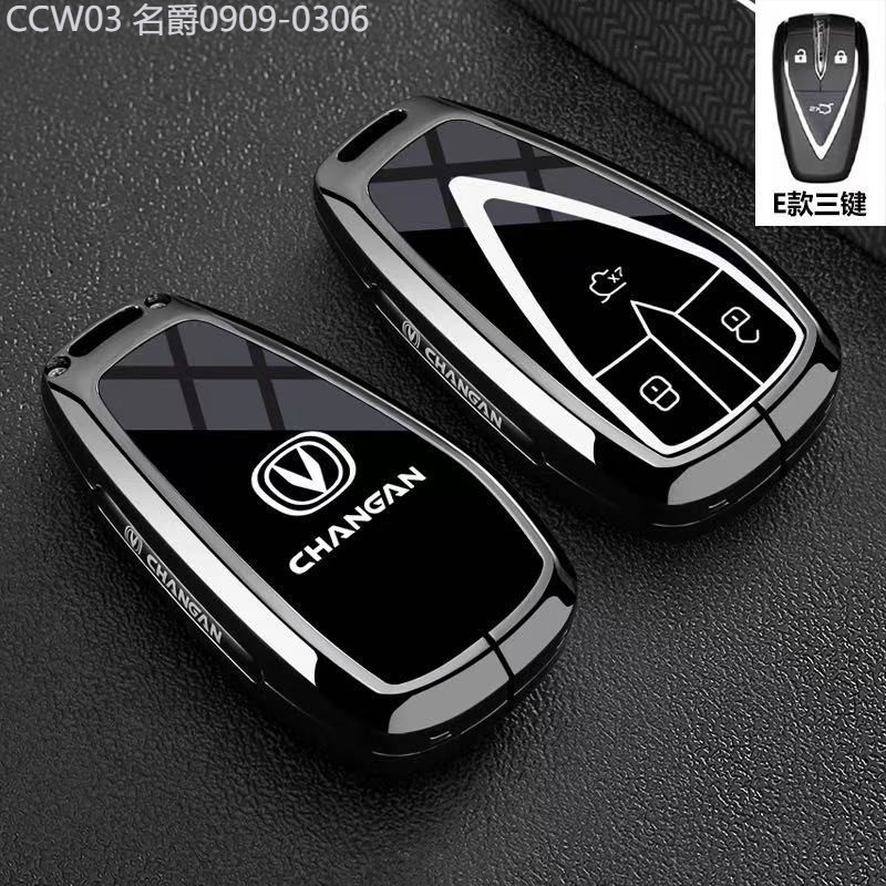 【2015 -2025】 Changan ฝาครอบกุญแจ Ruicheng CC Yida cs35plus Hunter Unik Lantuozhe CS85 หัวเข็มขัดรถ