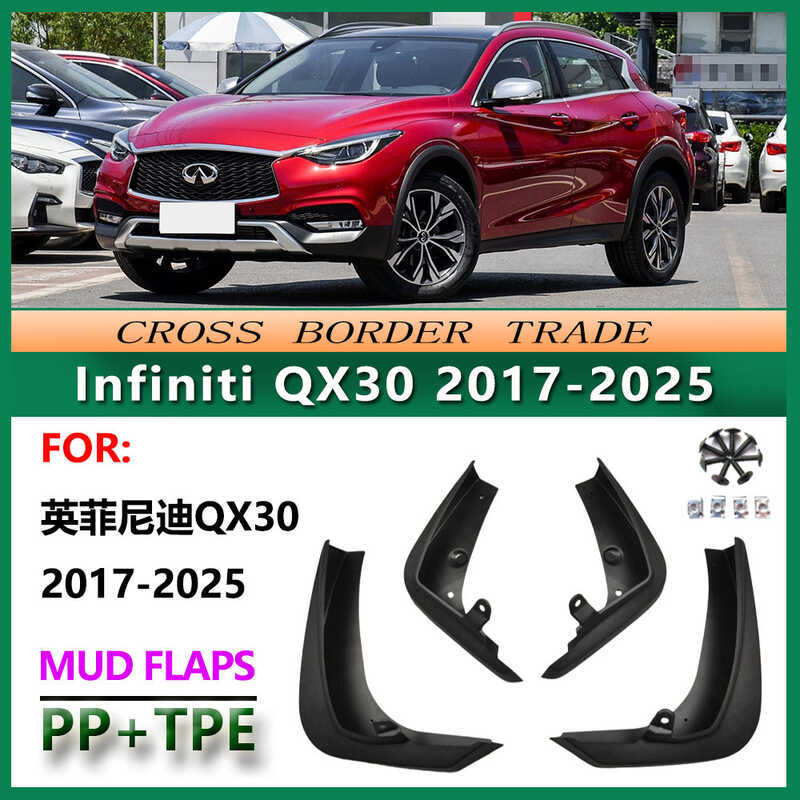 เหมาะสําหรับ 17 Infiniti QX30 Mudguards Infiniti QX30 รถยาง Mudguards ด้านหน้าด้านหลัง