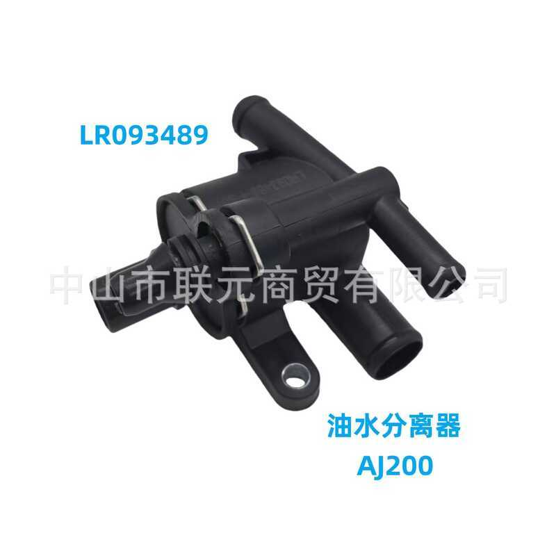 ล093489 เหมาะสําหรับ Land Rover Range Rover Range Rover Range Rover Range Rover Range Rover เครื่องแ