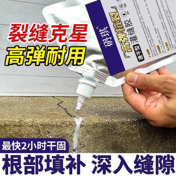 กาวยาแนวกันน้ำ, วัสดุหลังคาแห้งแตก, รั่วซึมรอยต่อขยาย, น้ำยาอุดรูปูนผนัง, อุดรูรั่วพื้น