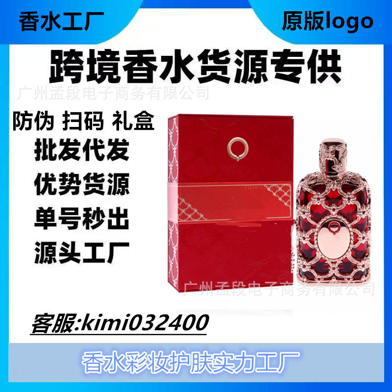 [Shopee Special Selection] น้ําหอม orientica Amber Rouge Oriental Red Amber One Piece 71d