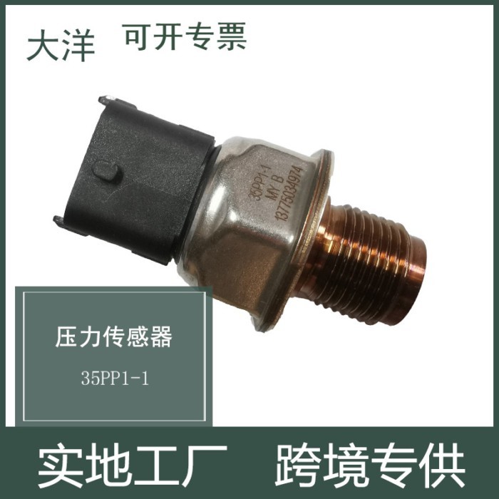 Dayang Auto Parts, suitable for Toyota Truck High Pressure Fuel Common Rail Sensor 35PP1-1 Auto Par