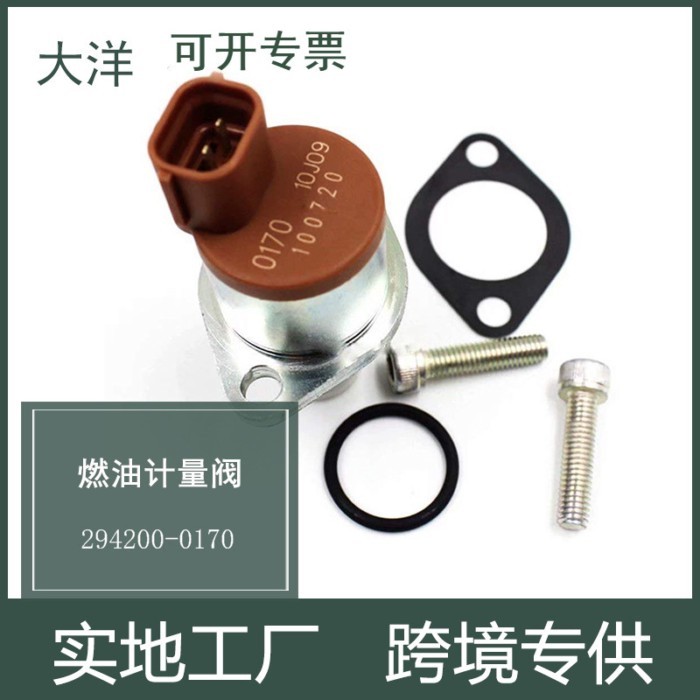 Suitable for Nissan DENSO SCV valve Fuel metering unit control valve 294200-0170 294200-0190